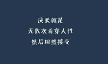 经典励志签名句子