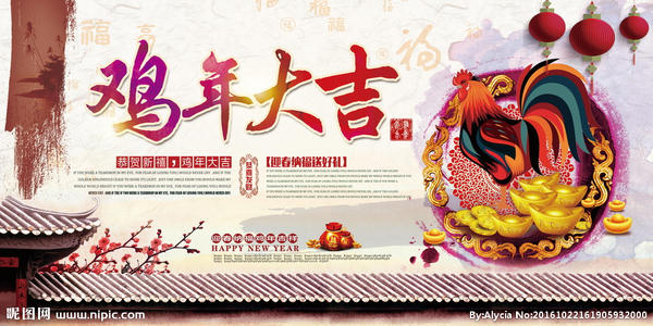 2017年公鸡经典短信