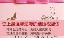 英文结婚祝福语大全