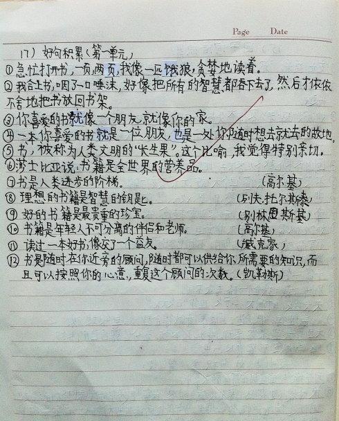 好的单词和句子