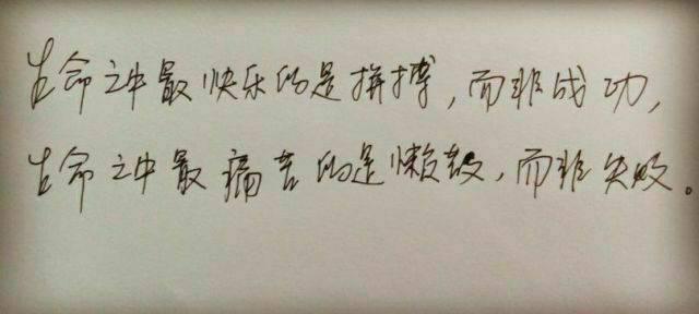 高级三经典语录