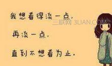 凄凉的爱情句子