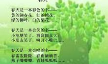 描写春天旅游的句子