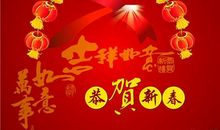 新年祝福语2017朋友