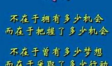 创业的名人名言