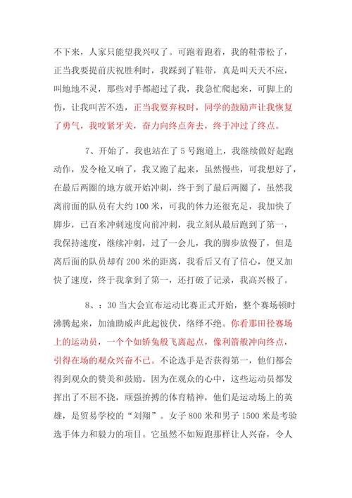 游戏场景的描述句