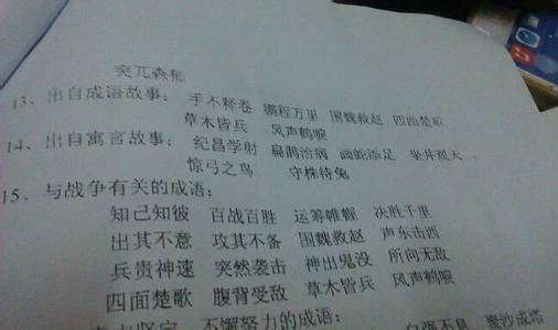 成语形容幸福的心情