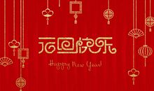 公司跨年祝福语