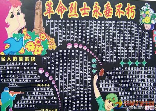 纪念革命烈士的名言