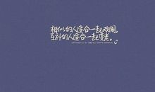 伤感的句子大全