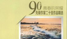 关于90后青春的句子