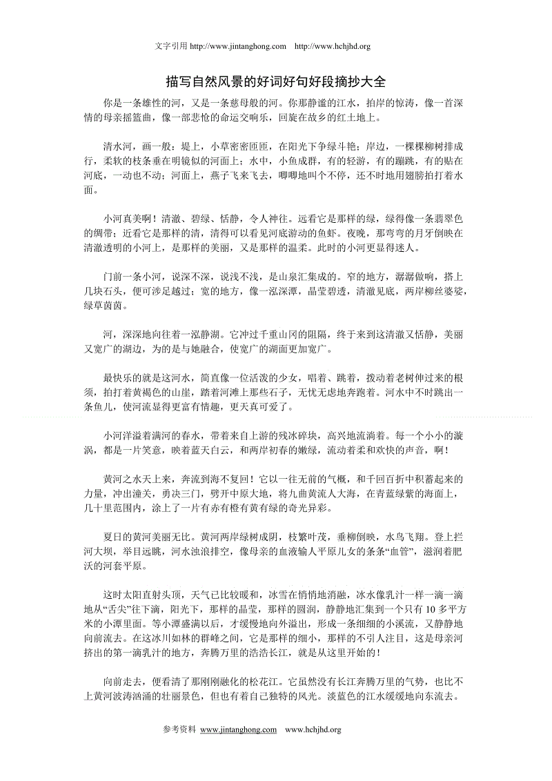 好的单词和句子