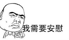 安慰伤心朋友的话语