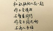 爱情语录短句幸福简单