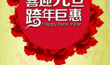 2017跨年微信祝福语