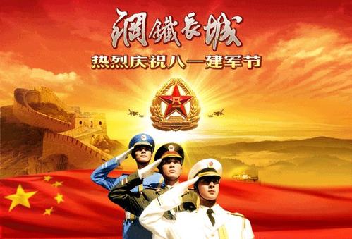 8月1日建军节微信加油