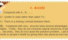 含有数量的优美句子