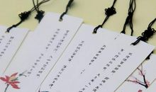 适合做书签的诗句