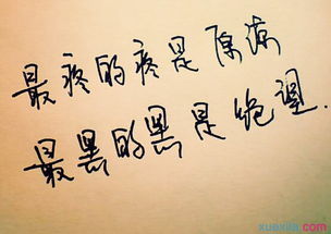 勇敢面对现实句子