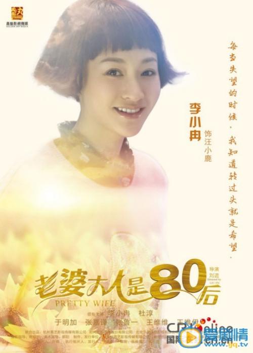 妻子是80年代后的行情