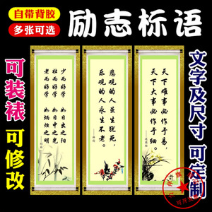 高中教室励志名言