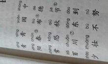 珍惜时间的名言或诗句