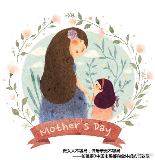 妈妈对孩子说的话