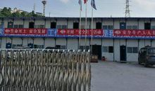 安全生产标语横幅标语