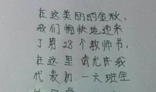 老师结婚祝福语大全