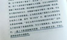 形容人性的句子