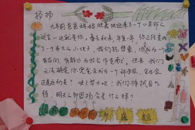 妈妈给女儿的消息