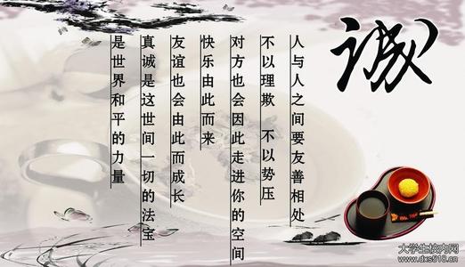 真诚的英语行情