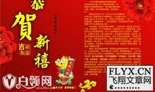 结婚祝福语成语大全