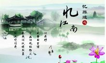 形容秋月的诗句