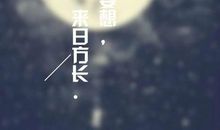 朋友分别时不舍的句子