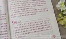 海蒂的好词好句