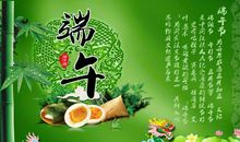 描写端午节的优美句子