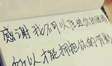 qq空间伤感心情短语