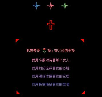 QQ爱的讯息短语