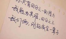 跟自己留言很暖的句子