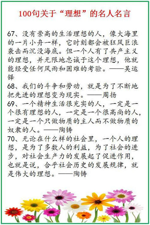 作文中常用的名言