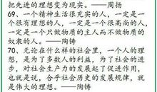 作文中常用的名人名言
