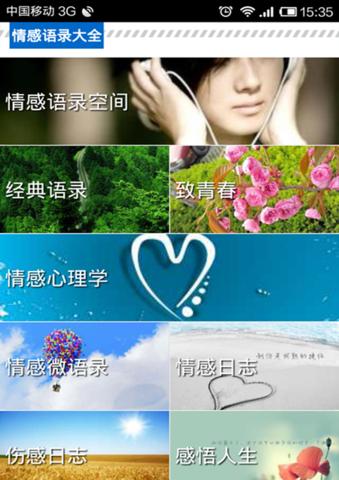 精彩的美国语录