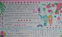 有关六一的一段话