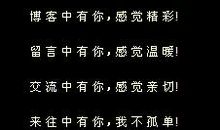 温馨简短的空间留言