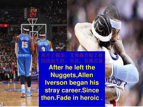 艾弗森经典英文报价