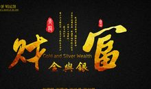 有关财富的英文名言