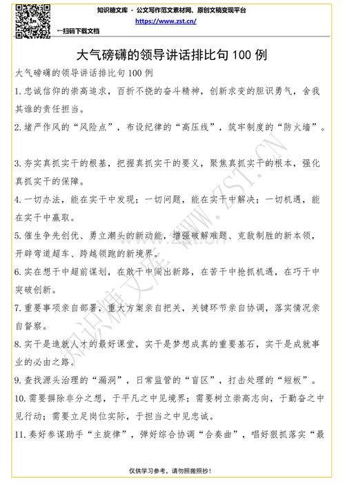 太阳的平行句子