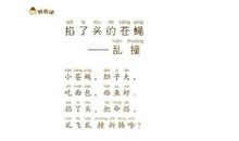 坐在墙上看书歇后语