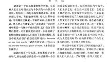 关于粗心的谚语